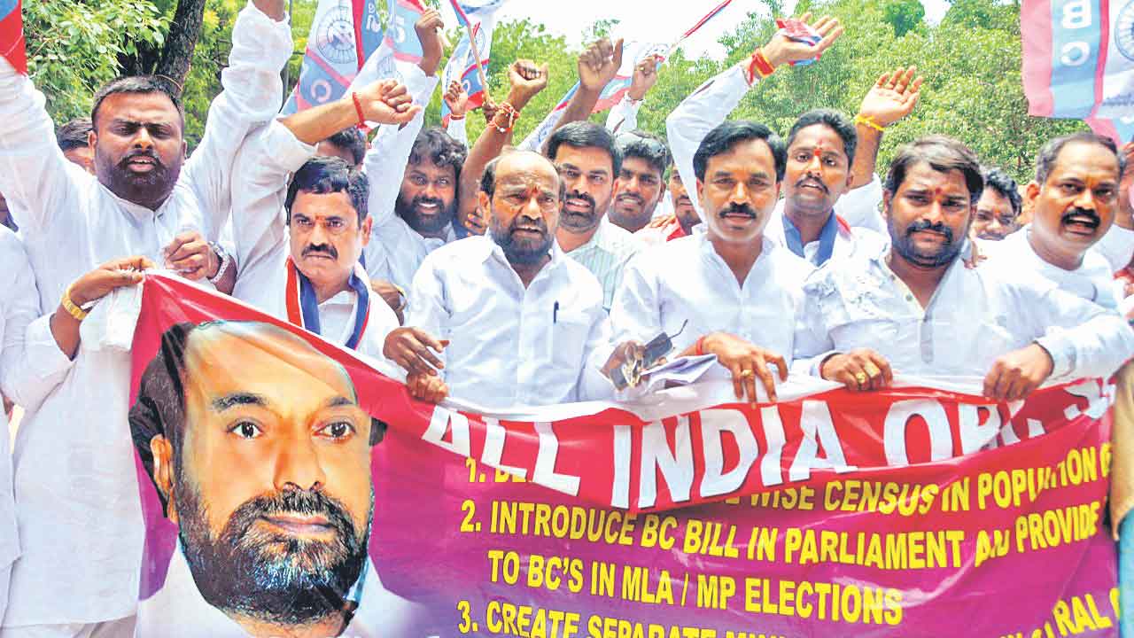 బీసీలు బిచ్చగాళ్లు కాదు