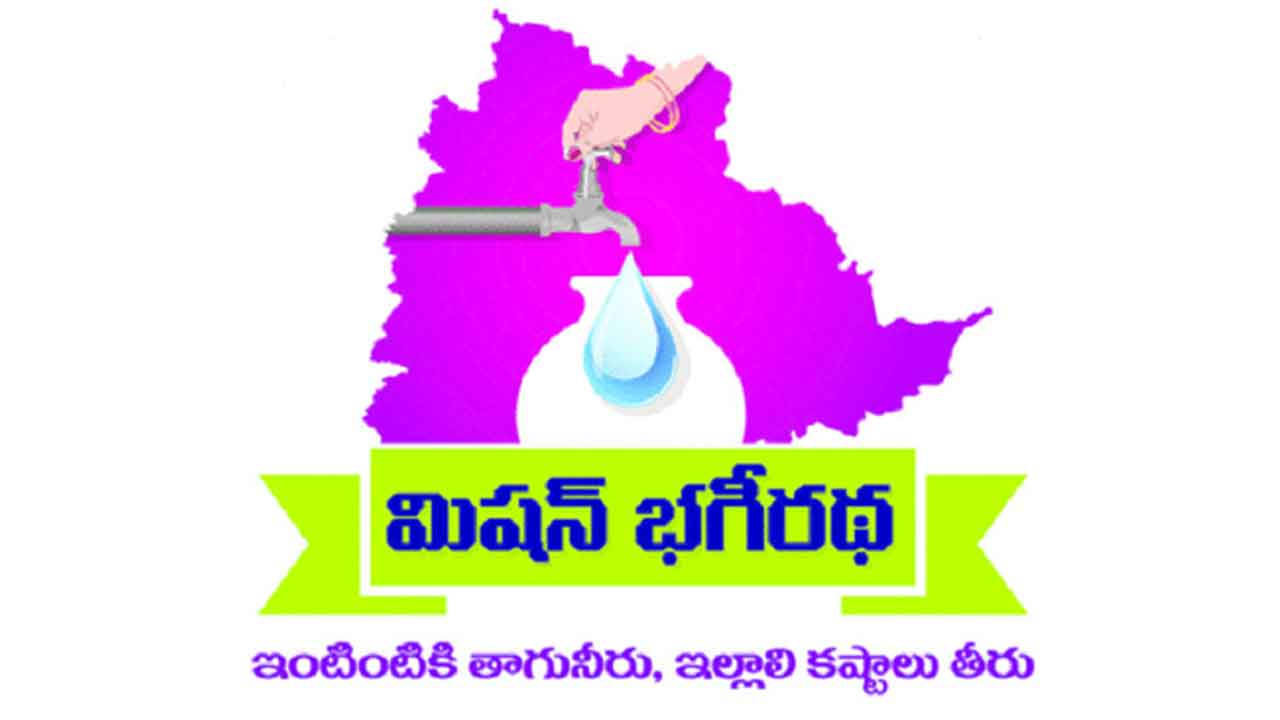 ‘భగీరథ’జలం సురక్షితం