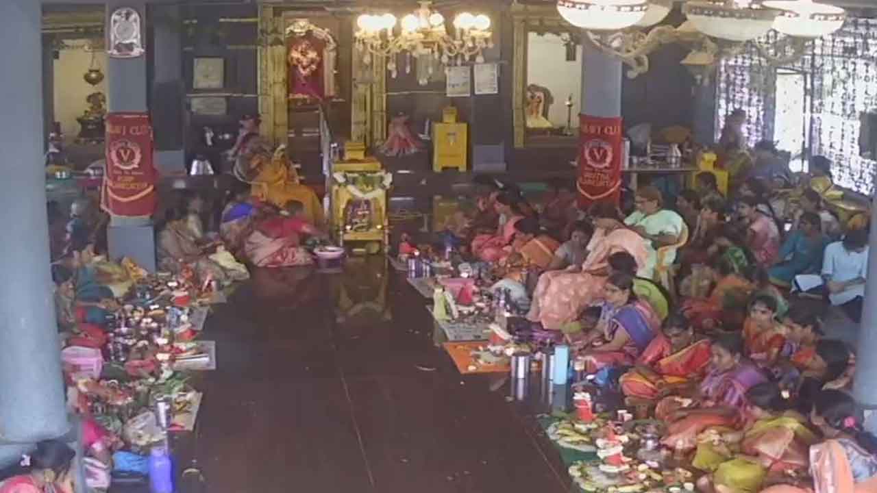 భక్తిశ్రద్ధలతో సామూహిక వరలక్ష్మీవ్రతాలు