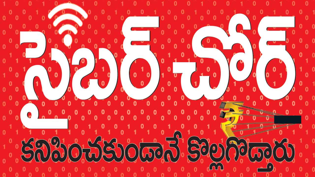 కస్టమర్‌ కేర్‌ కోసం వెతికితే..