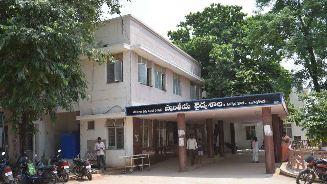 మిర్యాలగూడ ఆస్పత్రికి మహర్దశ