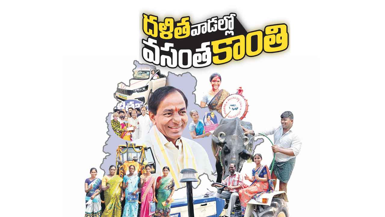 దళితవాడల్లో  వసంతకాంతి