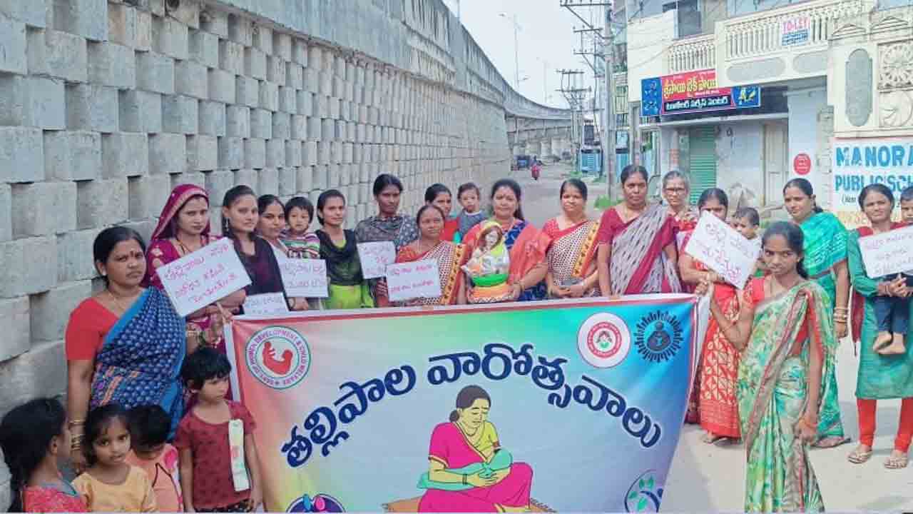 తల్లిపాలతో తల్లీబిడ్డలు క్షేమం