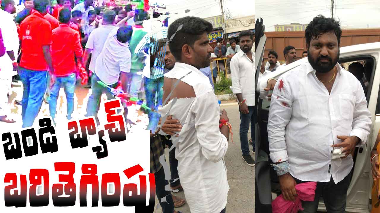 ‘బండి’ బ్యాచ్‌ బరితెగింపు
