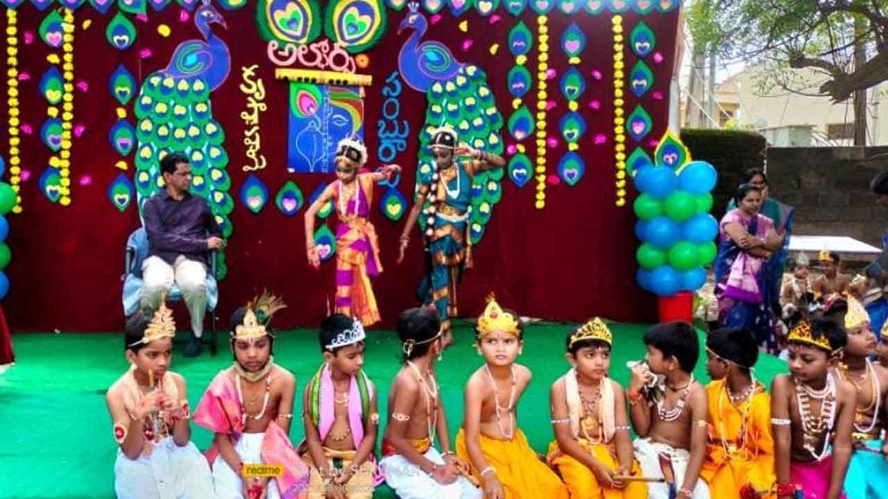 విద్యాసంస్థల్లో కృష్ణాష్టమి వేడుకలు