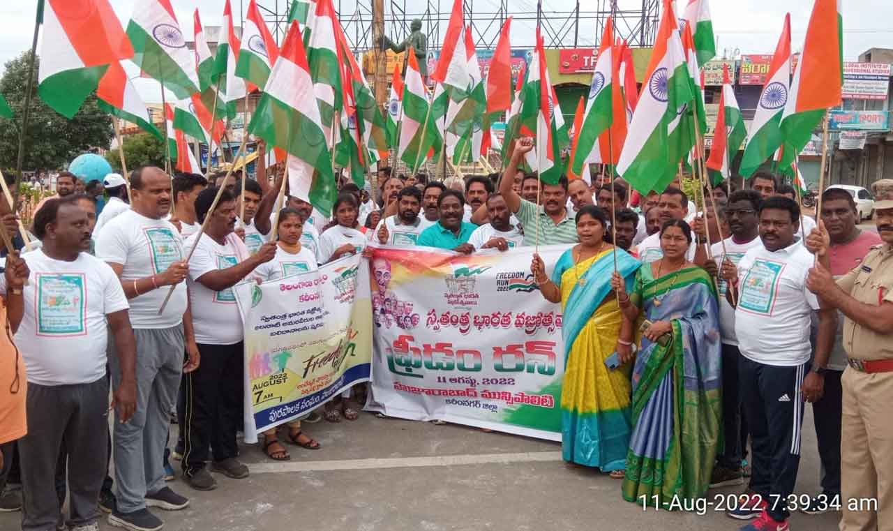 ఉత్సాహంగా ఫ్రీడం రన్‌