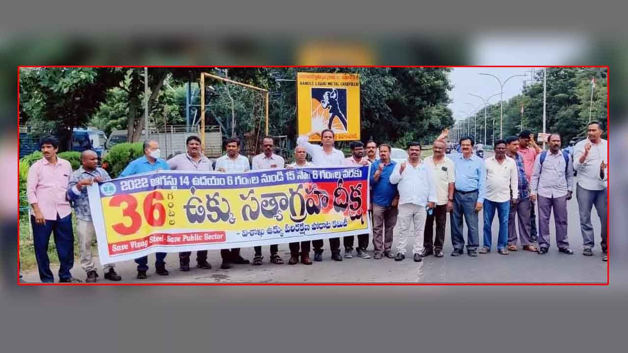 విశాఖలో ఉక్కు సత్యాగ్రహ దీక్ష ప్రారంభం
