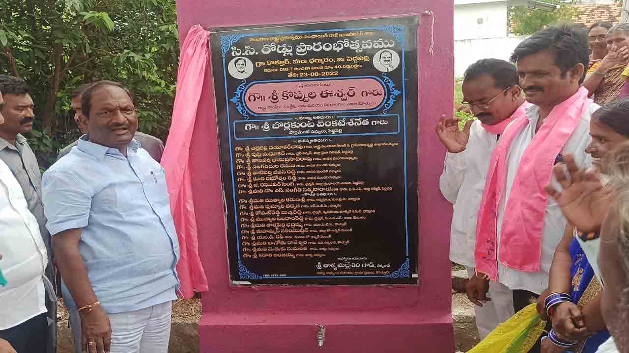 ధరలు పెంచుడు.. దోచుక తినుడు