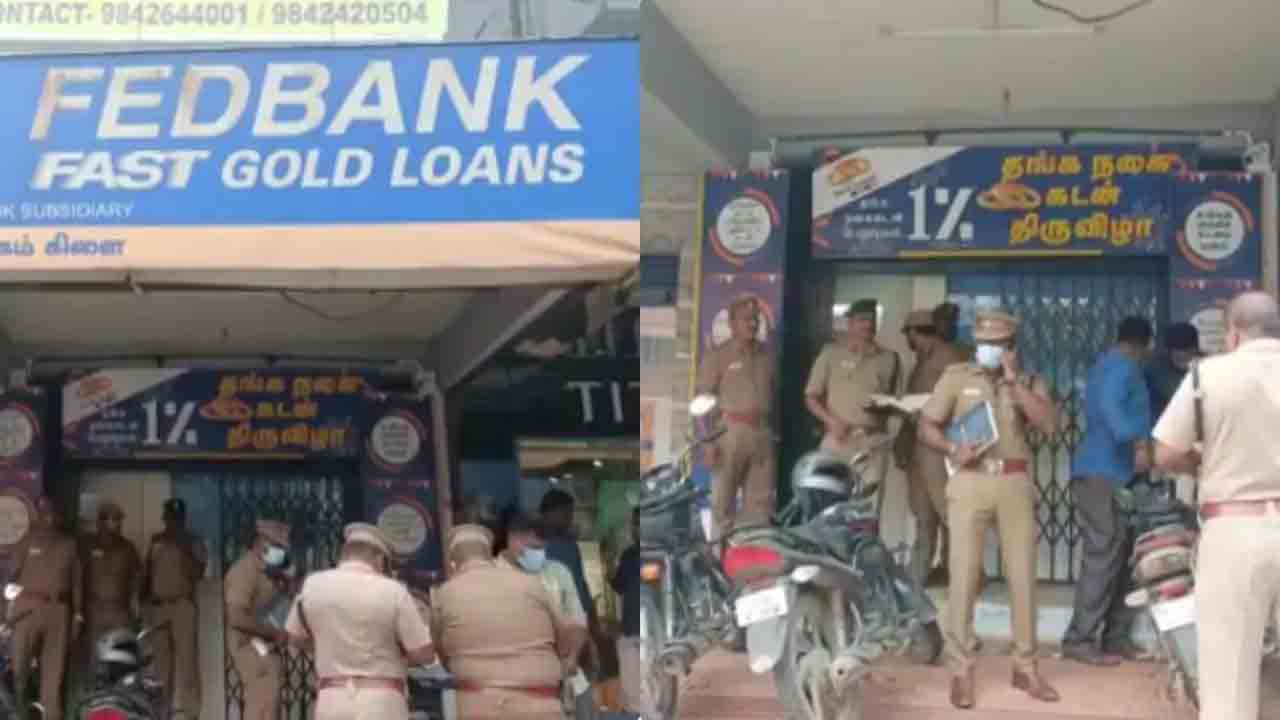Bank Robbery  | సినీ ఫక్కీలో బ్యాంక్ రాబరీ.. 32 కేజీల బంగారం చోరీ!