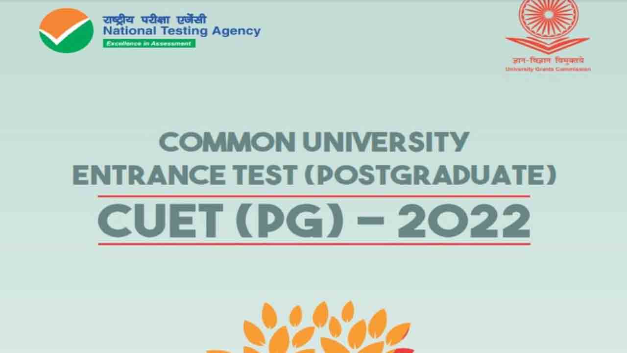 సీయూఈటీ పీజీ ఎంట్రెన్స్‌ హాల్‌టికెట్లు విడుదల..