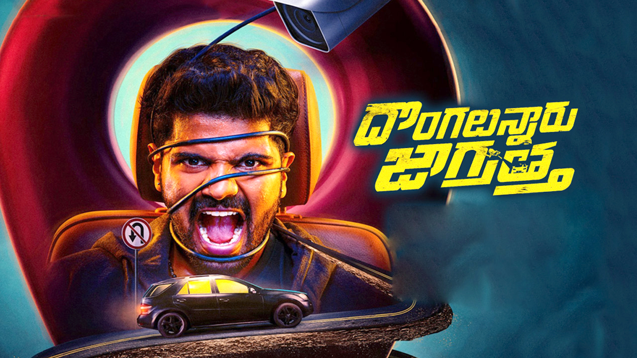 Simha Koduri | కీరవాణి కొడుక్కి ఇది కష్టకాలమే.. కొట్టకపోతే అంతే మరి..!