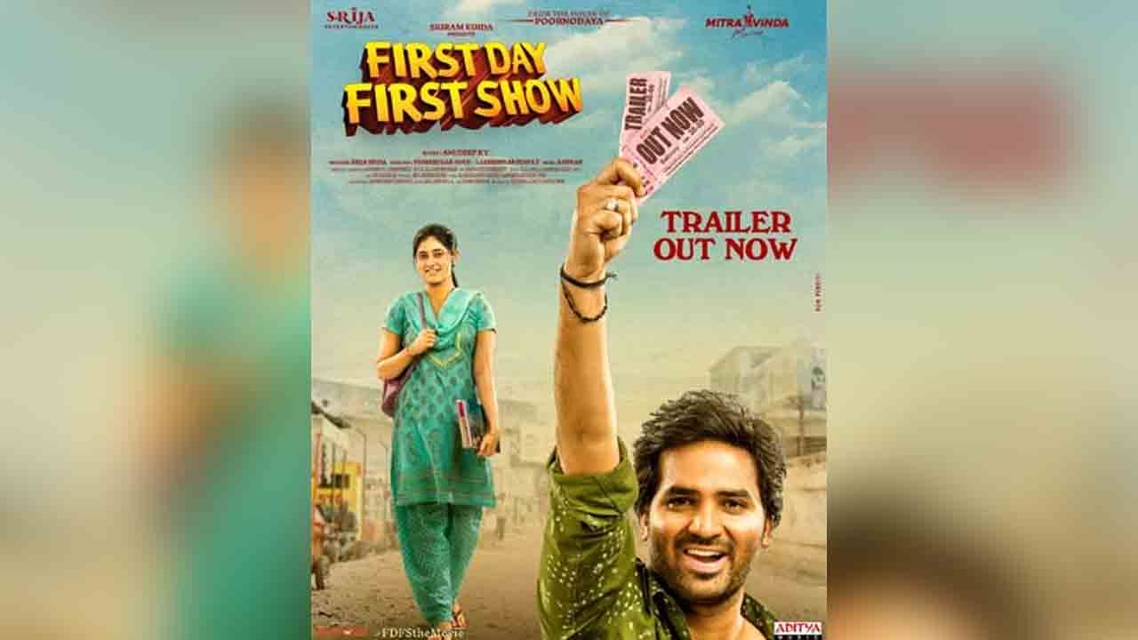 First Day First Show Trailer | ఫ‌న్నీగా ‘ఫ‌స్ట్ డే ఫ‌స్ట్ షో’ ట్రైల‌ర్‌