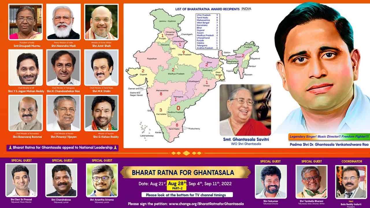 Ghantasala | ఘంటసాల `భగవద్గీత` మ‌న‌ అదృష్టం.. సంగీత దర్శకుడు దేవిశ్రీ ప్రసాద్