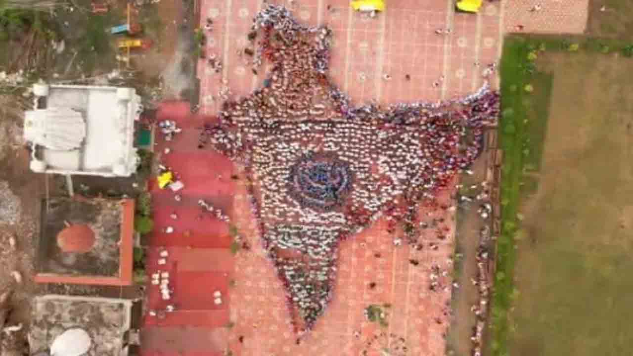 Watch:అతిపెద్ద మానవ గొలుసు రూపంలో భారత్‌ మ్యాప్‌… ప్రపంచ రికార్డ్‌ సాధించిన ఇండోర్‌