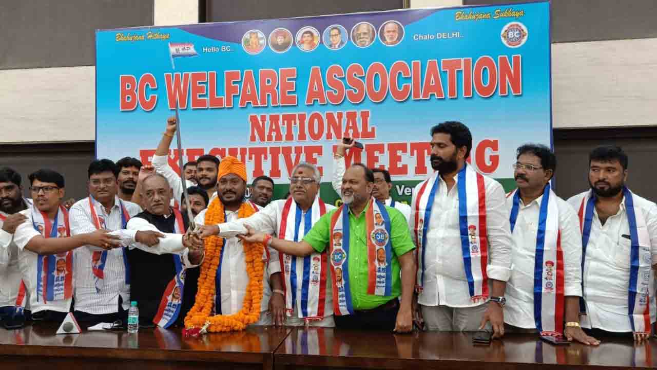 బీసీ సంక్షేమ సంఘం జాతీయ అధ్యక్షుడిగా జాజుల
