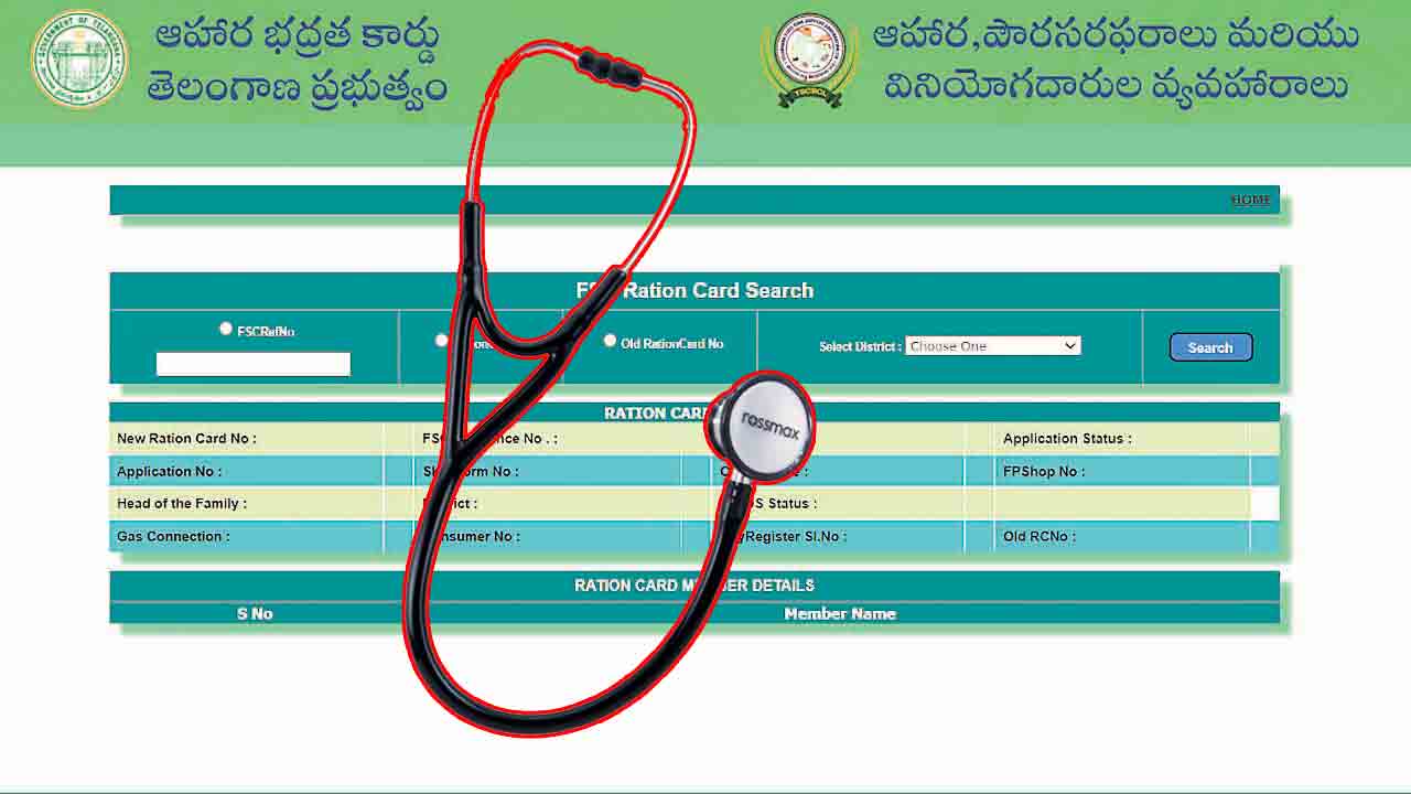 ఎఫ్‌ఎస్‌సీ ఉంటే ఆరోగ్యశ్రీ