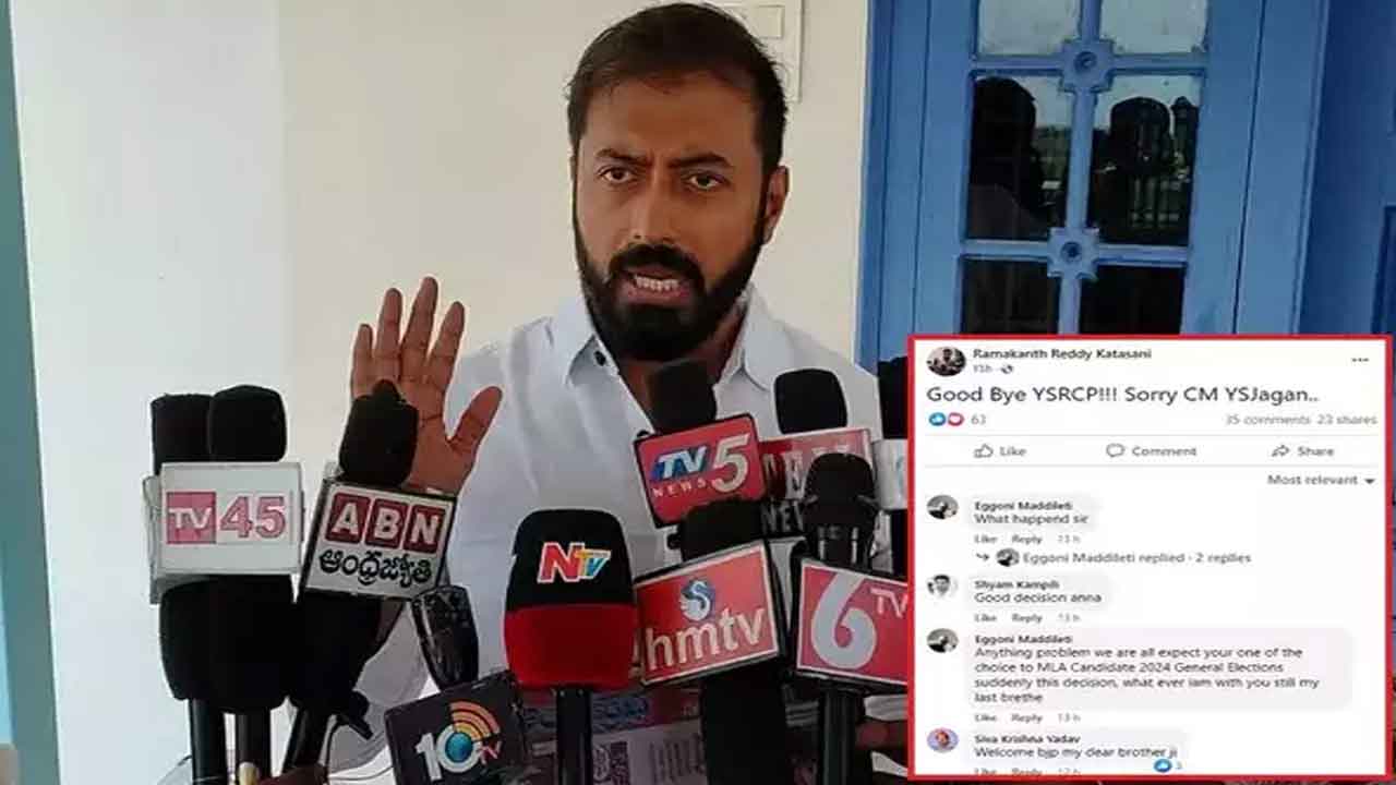 ‘గుడ్‌ బై వైసీసీ.. సారీ సీఎం జగన్’‌.. వైసీపీకి కాటసాని రాజీనామా!