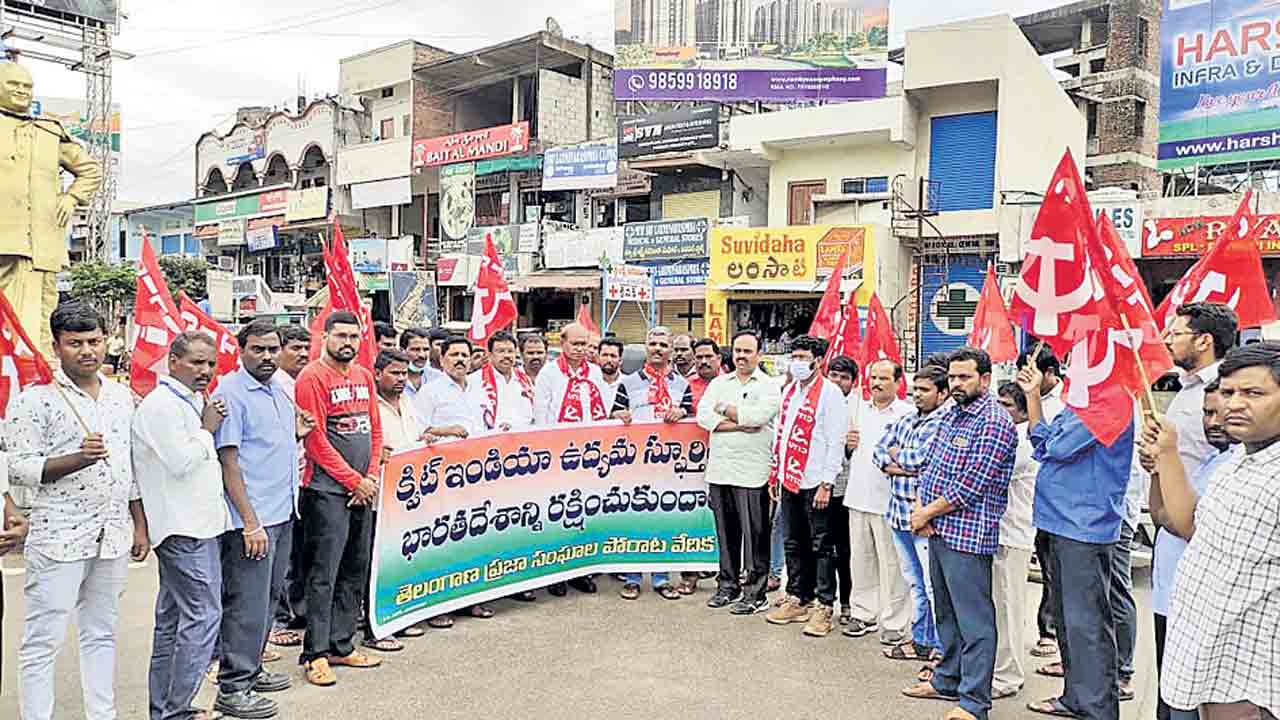 క్విట్‌ ఇండియా ఉద్యమ స్ఫూర్తితో దేశాన్ని కాపాడుకుందాం