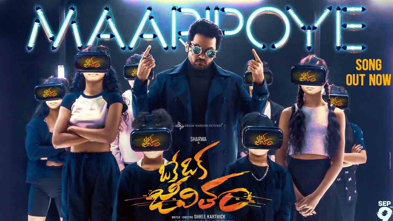 Maaripoye Song | శ‌ర్వానంద్ కోసం కార్తీ ప్ర‌మోష‌నల్ సాంగ్‌..వీడియో