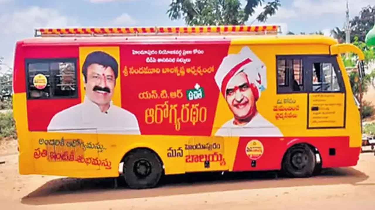 త్వరలో హిందూపురంలో ‘ఎన్టీఆర్‌ ఆరోగ్య రథం’ సేవలు