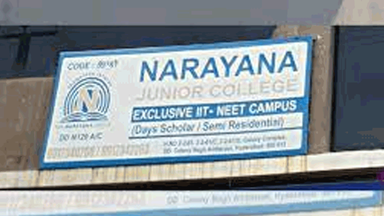 నారాయ‌ణ కాలేజీకి ప్ర‌భుత్వం షోకాజ్ నోటీస్