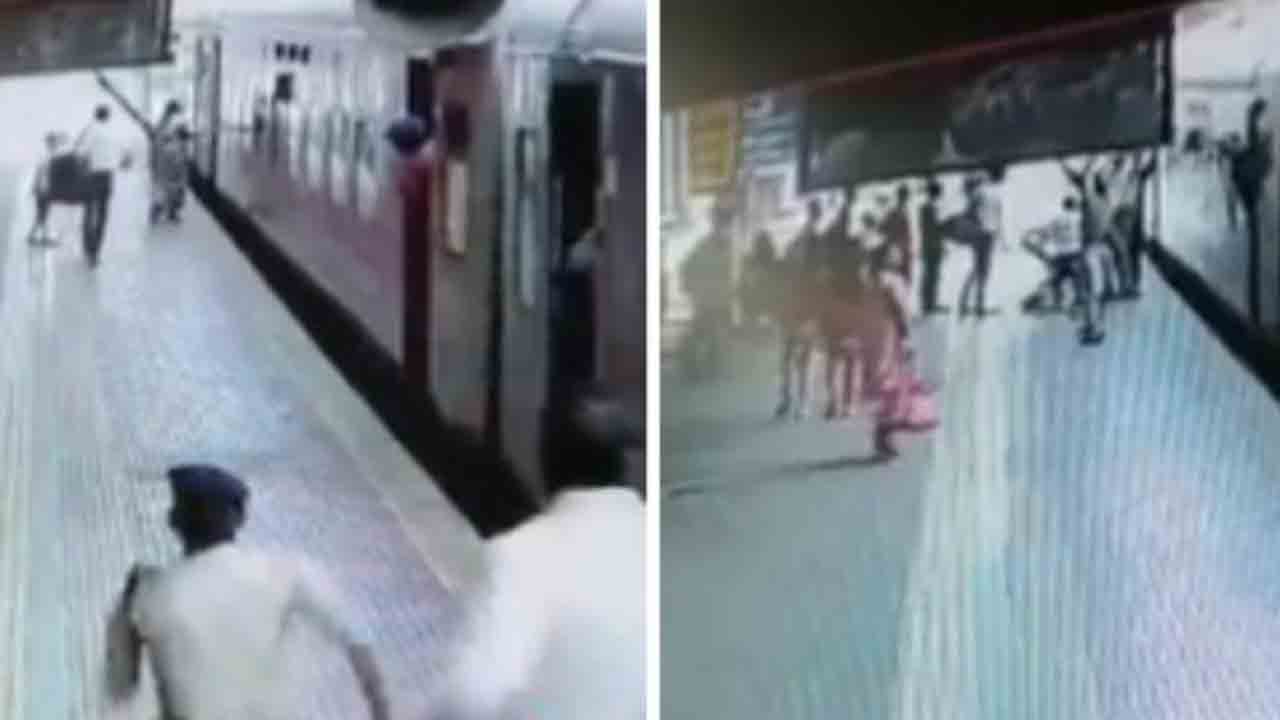 రైలు ఎక్కుతూ కింద పడిపోయిన తల్లీకొడుకులు.. త్రుటిలో తప్పిన ప్రమాదం