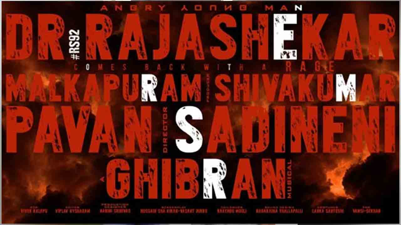 Rajasekhar 92nd Film | ఇంట్రెస్టింగ్ పోస్ట‌ర్‌తో ‘రాజ‌శేఖ‌ర్ 92’ అప్‌డేట్‌..టైటిల్ ఏంటో?