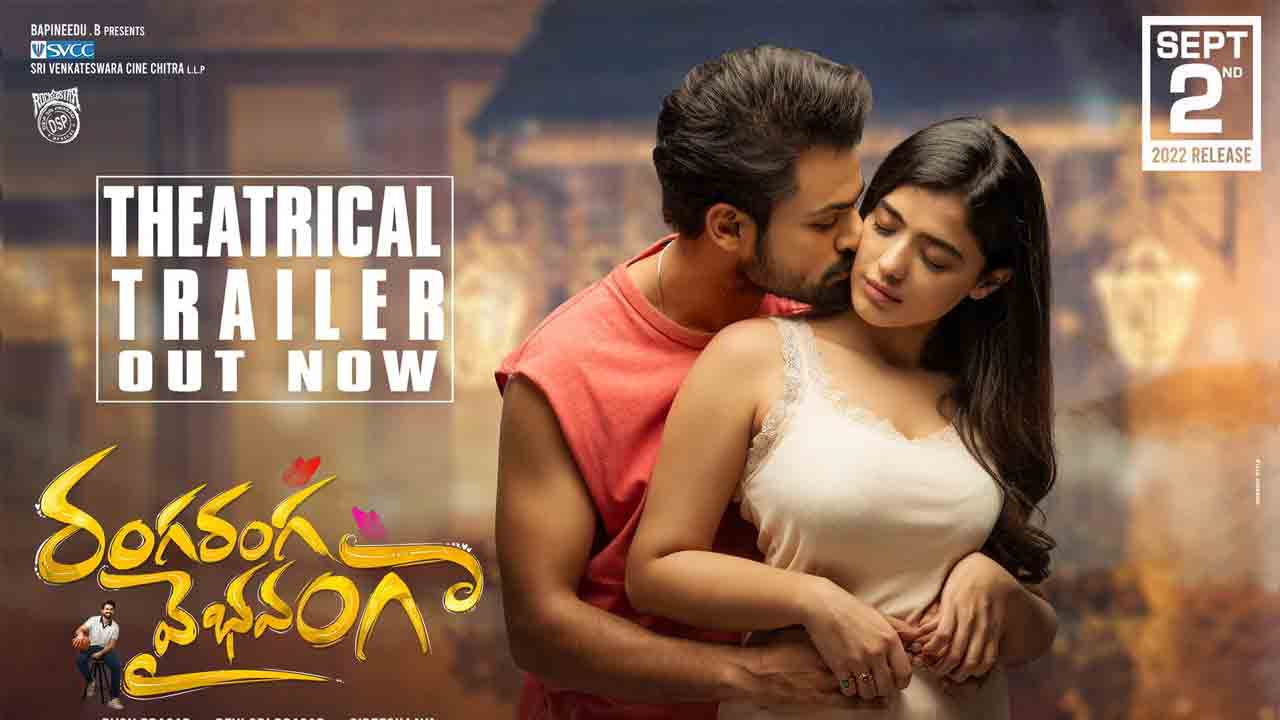 Ranga Ranga Vaibhavanga Trailer | ఫ‌న్‌, సీరియ‌స్‌ ఎలిమెంట్స్ తో ‘రంగ రంగ వైభ‌వంగా’ ట్రైల‌ర్