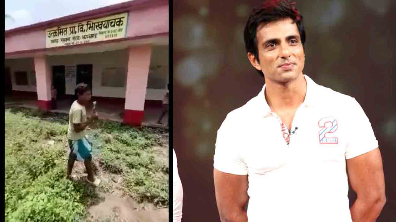 Sonu sood | ఇది మా స్కూల్ దుస్థితి అంటూ విద్యార్థి వీడియో..సోనూసూద్ రీట్వీట్‌