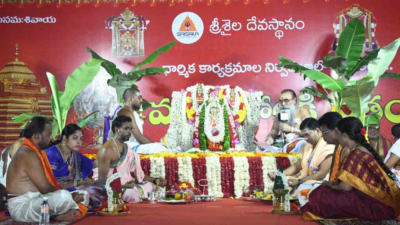 Srisailam | శ్రీశైలంలో ఘనంగాసామూహిక వరలక్ష్మీ వ్రతాలు