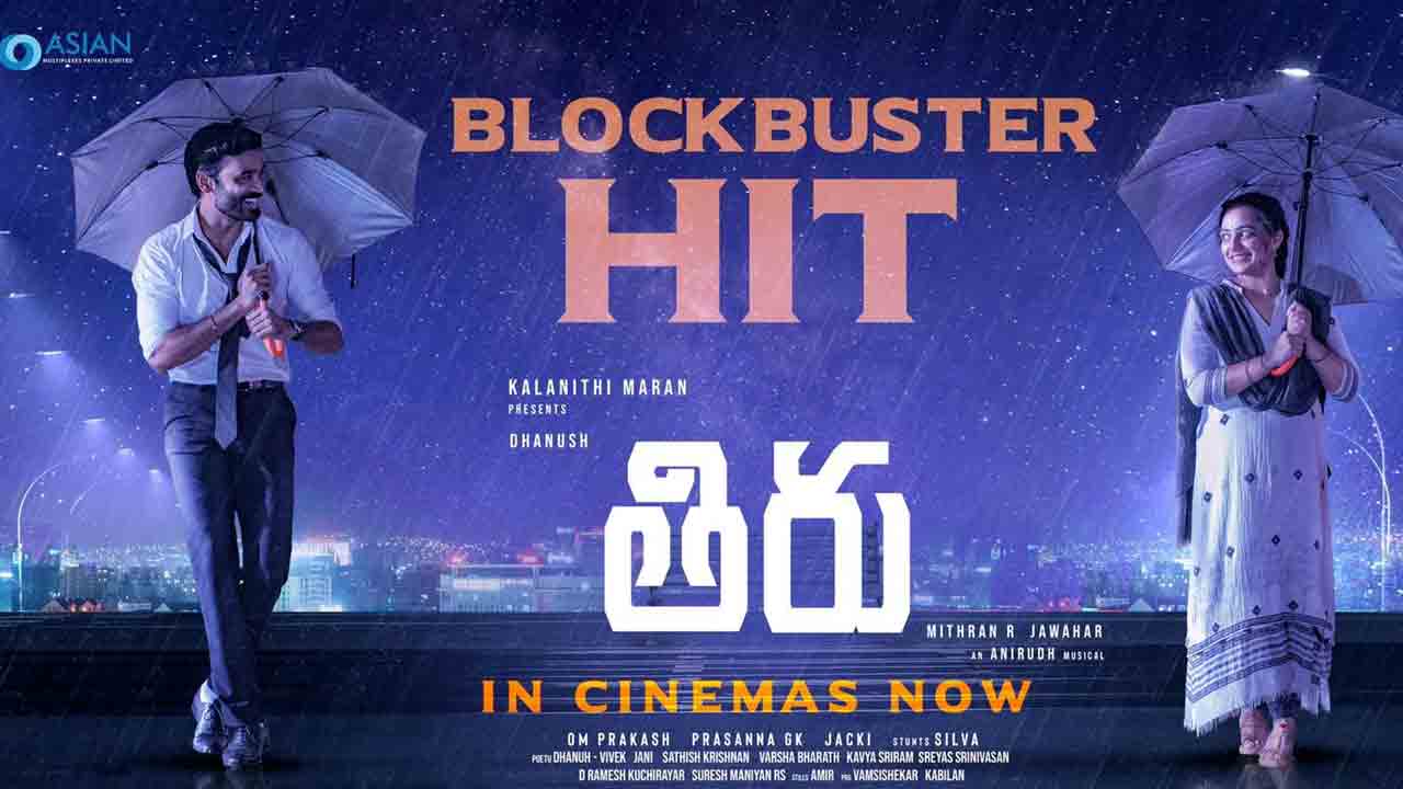 Thiru Collections | టాక్ ఆఫ్ ది టౌన్‌గా ‘తిరు’ ఫ‌స్ట్ డే క‌లెక్ష‌న్లు