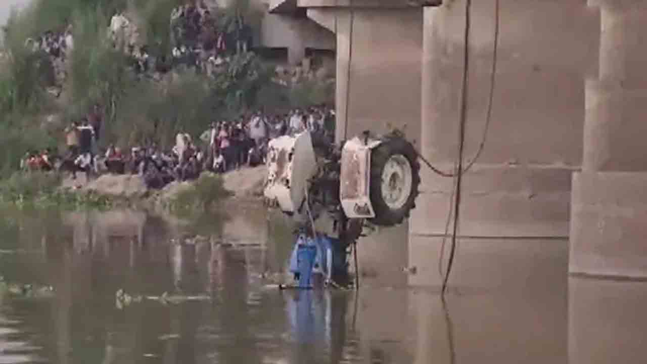 యూపీలో ఘోర ప్రమాదం.. నదిలోపడిన ట్రాక్టర్‌.. ట్రాలీలో 24 మంది