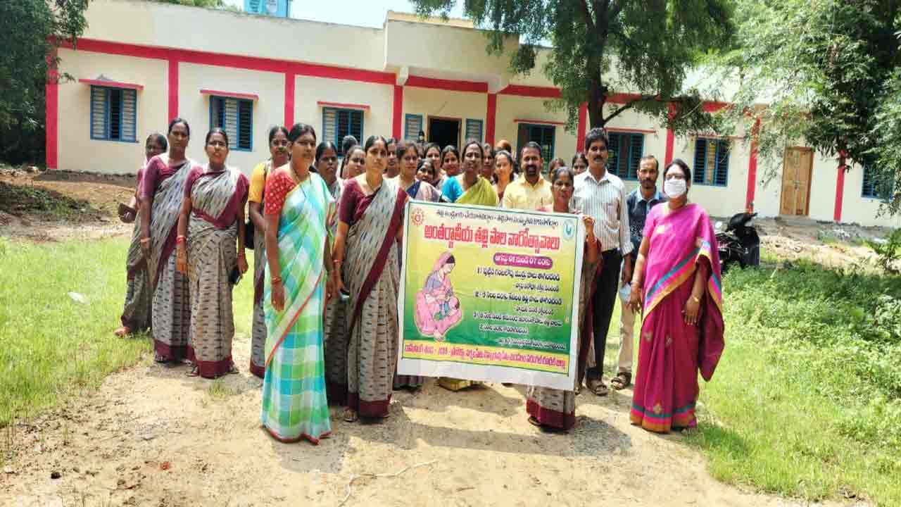 తల్లిపాల ప్రాధాన్యం తెలుసుకోవాలి