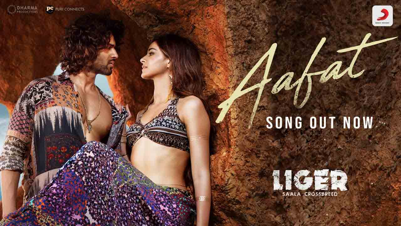 Liger Movie | క్యాచీగా ‘లైగ‌ర్’ రొమాంటిక్ సాంగ్‌.. ఆక‌ట్టుకుంటున్న విజ‌య్‌, అన‌న్య సిగ్నేచ‌ర్ స్టెప్స్‌