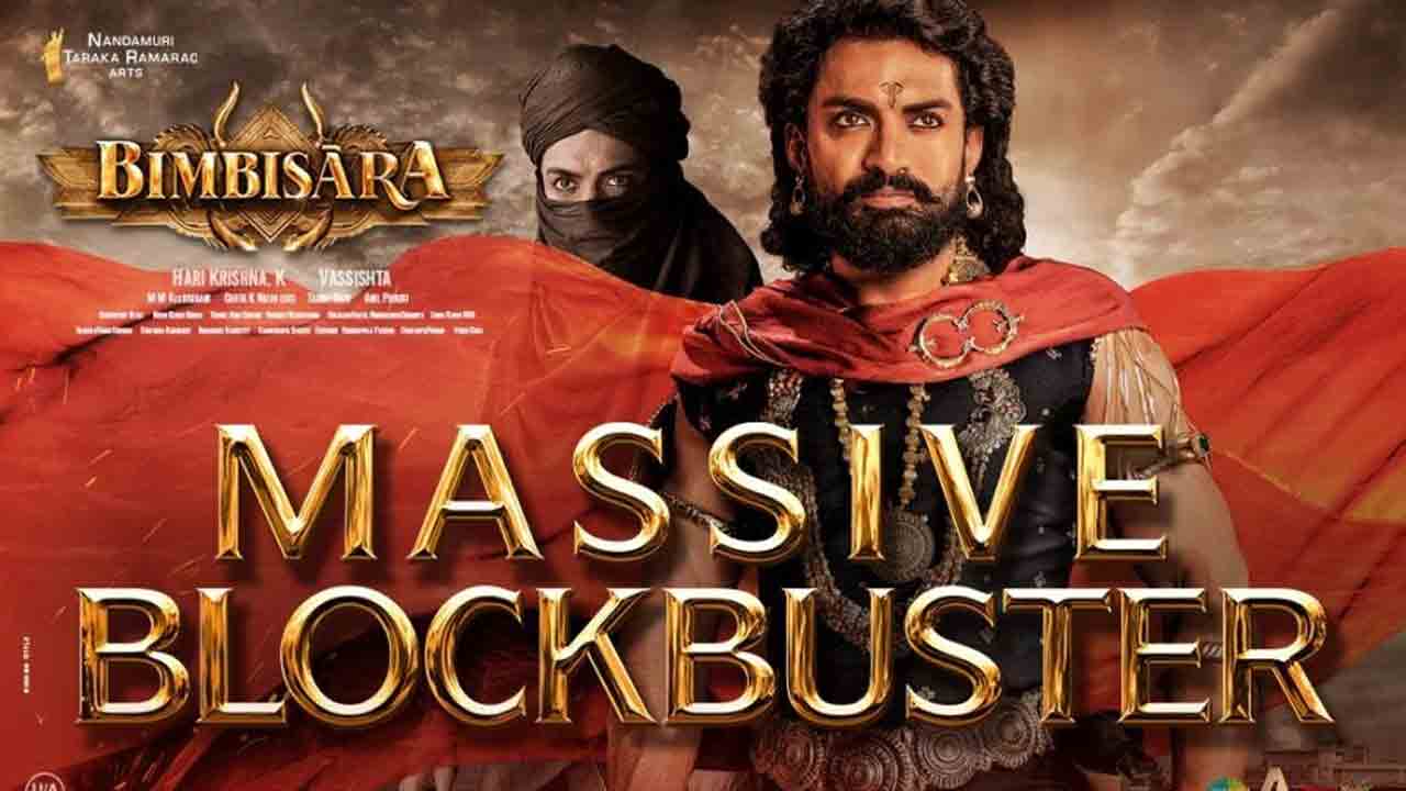 Bimbisara Movie | కెరీర్ బిగ్గెస్ట్ ఓపెనింగ్స్ సాధించిన క‌ళ్యాణ్‌రామ్.. ‘బింబిసారా’ ఫ‌స్ట్‌డే క‌లెక్ష‌న్స్‌