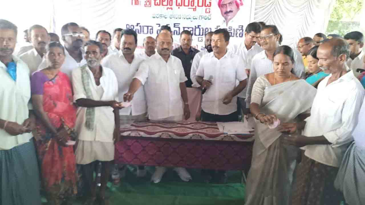 పేదల సంక్షేమమే ప్రభుత్వ ధ్యేయం : ఎమ్మెల్యే చల్లా