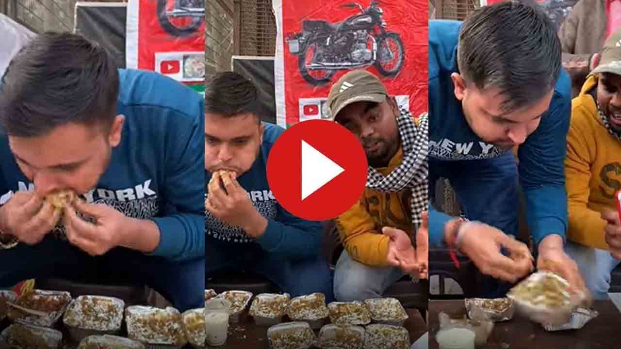 Viral video: ఎంత‌పెడితే అంత తిన్నాడు.. బుల్లెట్ బైక్ గెలిచాడు!