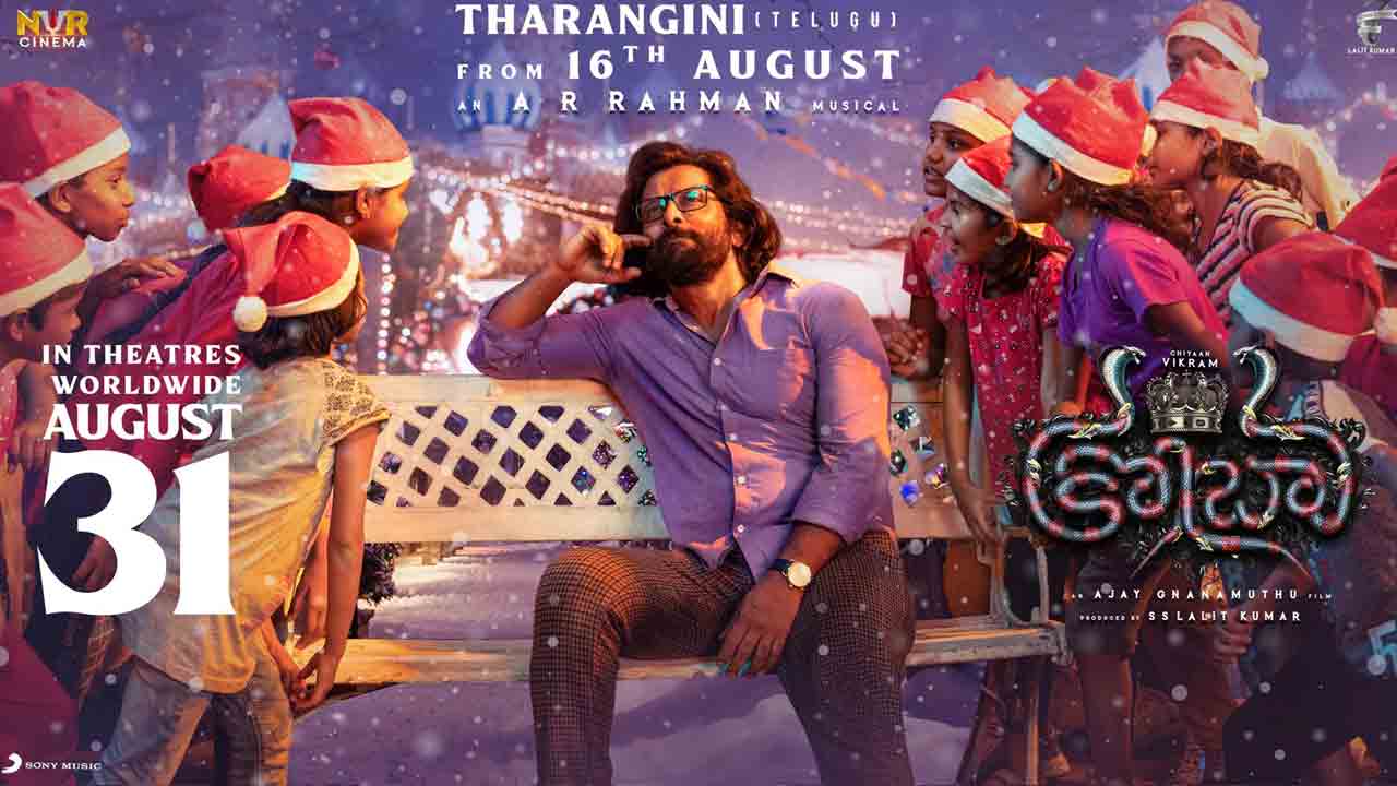 Cobra Movie | విక్ర‌మ్ ‘కోబ్రా’ థ‌ర్డ్ సింగిల్ డేట్ వ‌చ్చేసింది..!