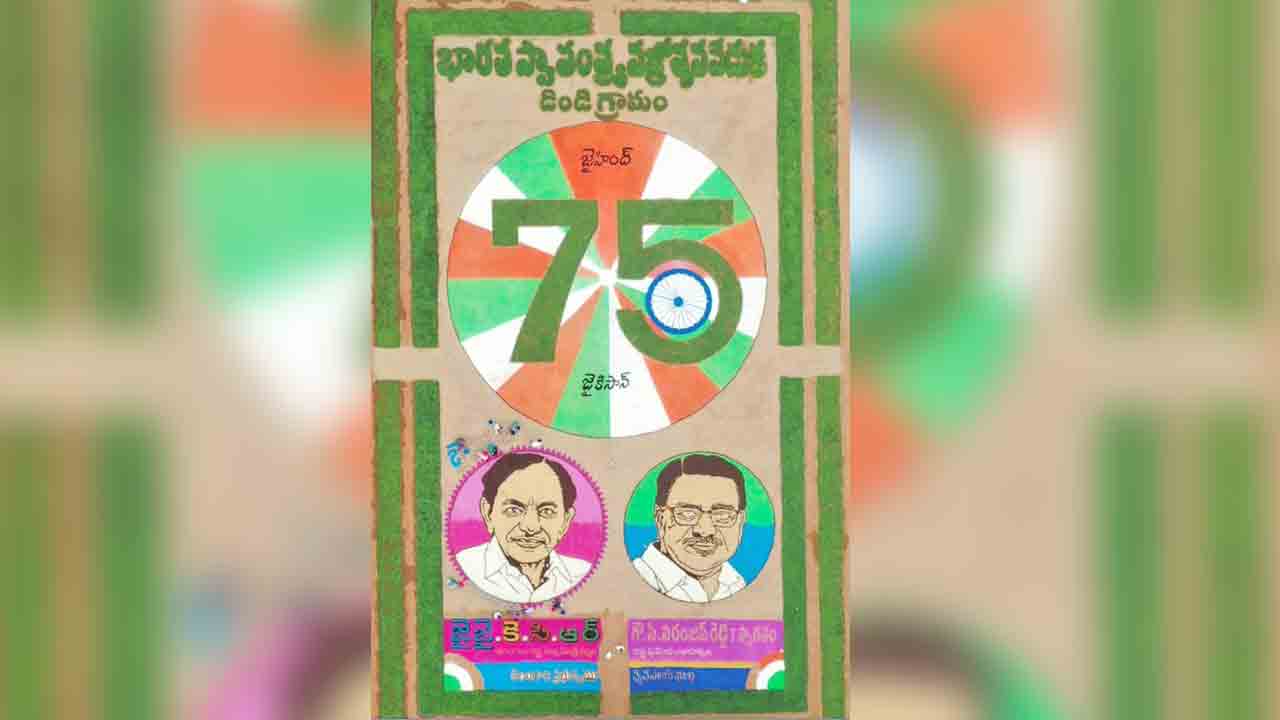 15 క్వింటాళ్ల ధాన్యాల‌తో సీఎం కేసీఆర్ చిత్ర‌ప‌టం