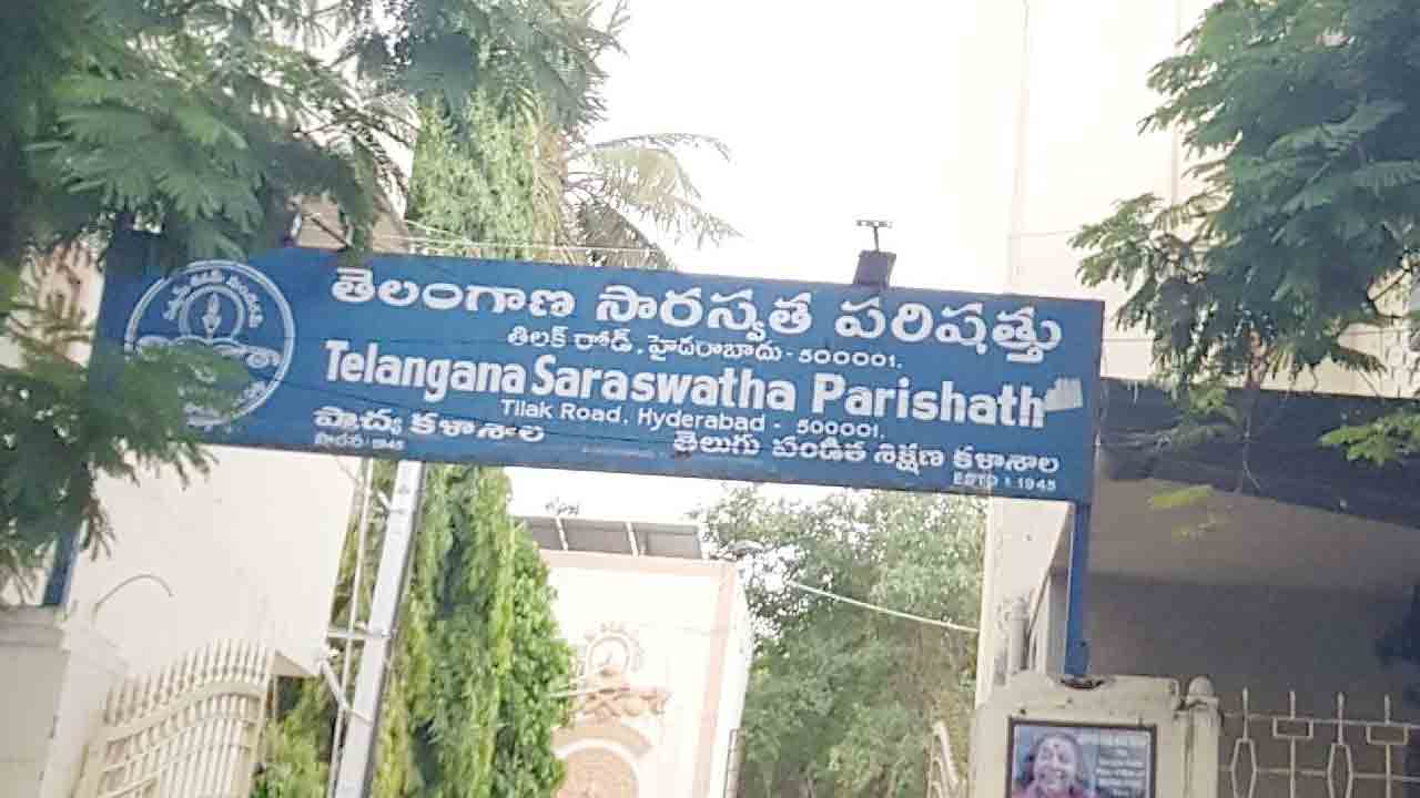 స్వాతంత్య్రోద్యమ స్ఫూర్తితో సారస్వత పరిషత్‌