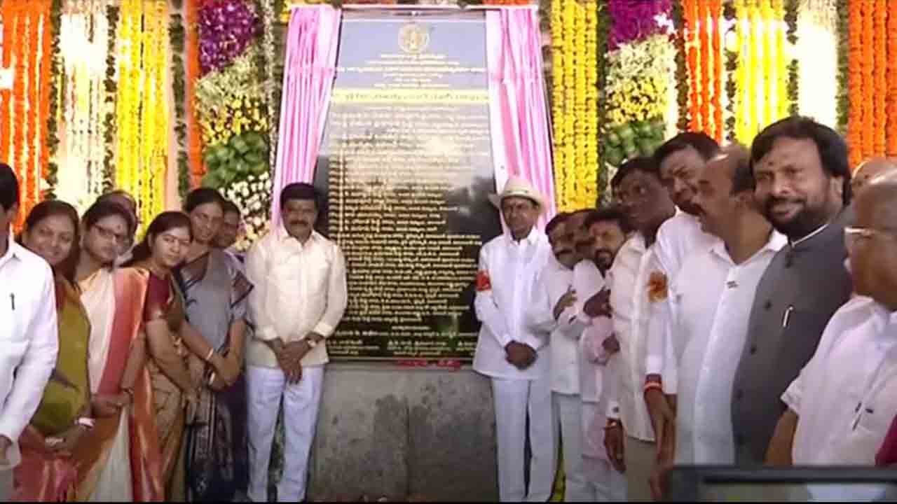 వికారాబాద్ జిల్లా సమీకృత కలెక్టరేట్ను ప్రారంభించిన సీఎం కేసీఆర్