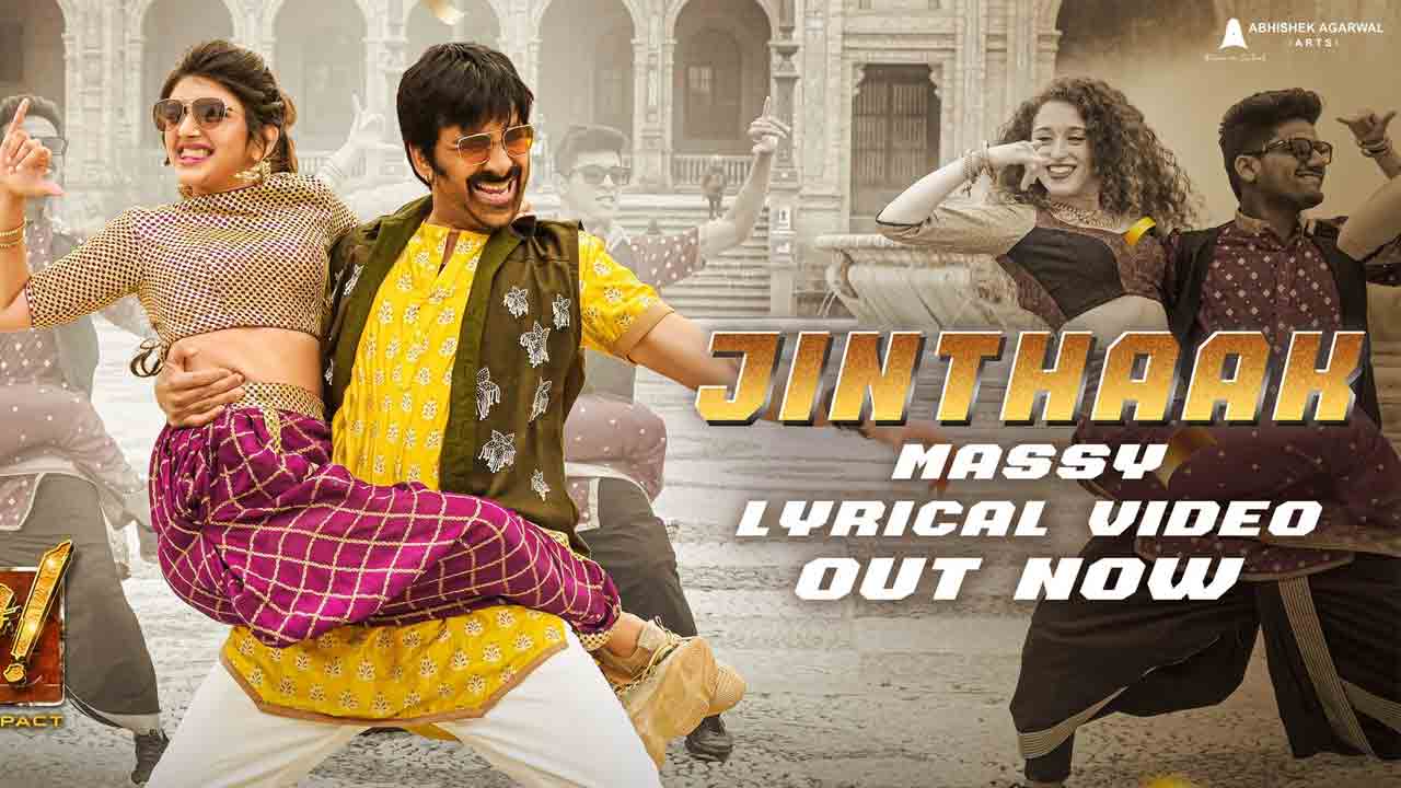 Dhamaka Movie | ‘ధ‌మాకా’ ఫ‌స్ట్ సింగిల్ రిలీజ్‌.. ఎన‌ర్జిటిక్ స్టెప్స్‌తో అక‌ట్టుకుంటున్న ర‌వితేజ‌