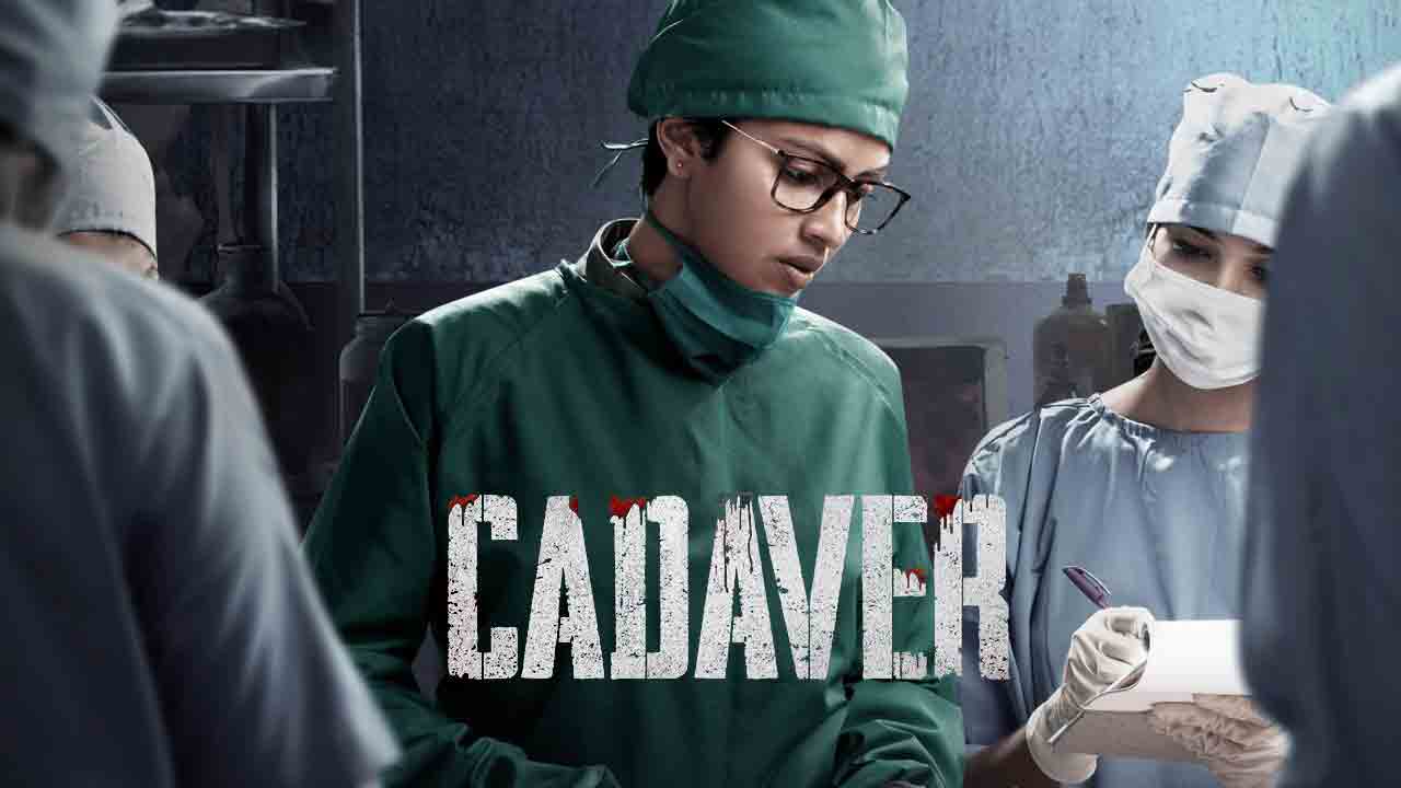 Cadaver Movie | ఆస‌క్తి రేకెత్తిస్తున్న అమలాపాల్ ‘క‌డ‌వ‌ర్’ ట్రైల‌ర్