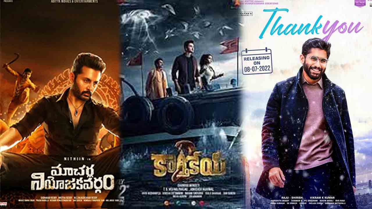 Telugu Movies | ఈ వారం థియేట‌ర్/ఓటీటీలో ఏకంగా ముప్పై సినిమాలు