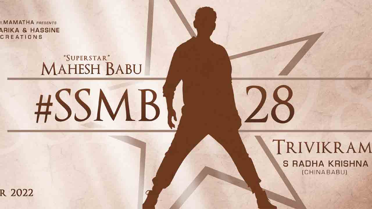 SSMB28 | మ‌హేష్-త్రివిక్ర‌మ్ సినిమా రిలీజ్ డేట్ ఫిక్స్‌.. విడుద‌ల ఎప్పుడంటే?