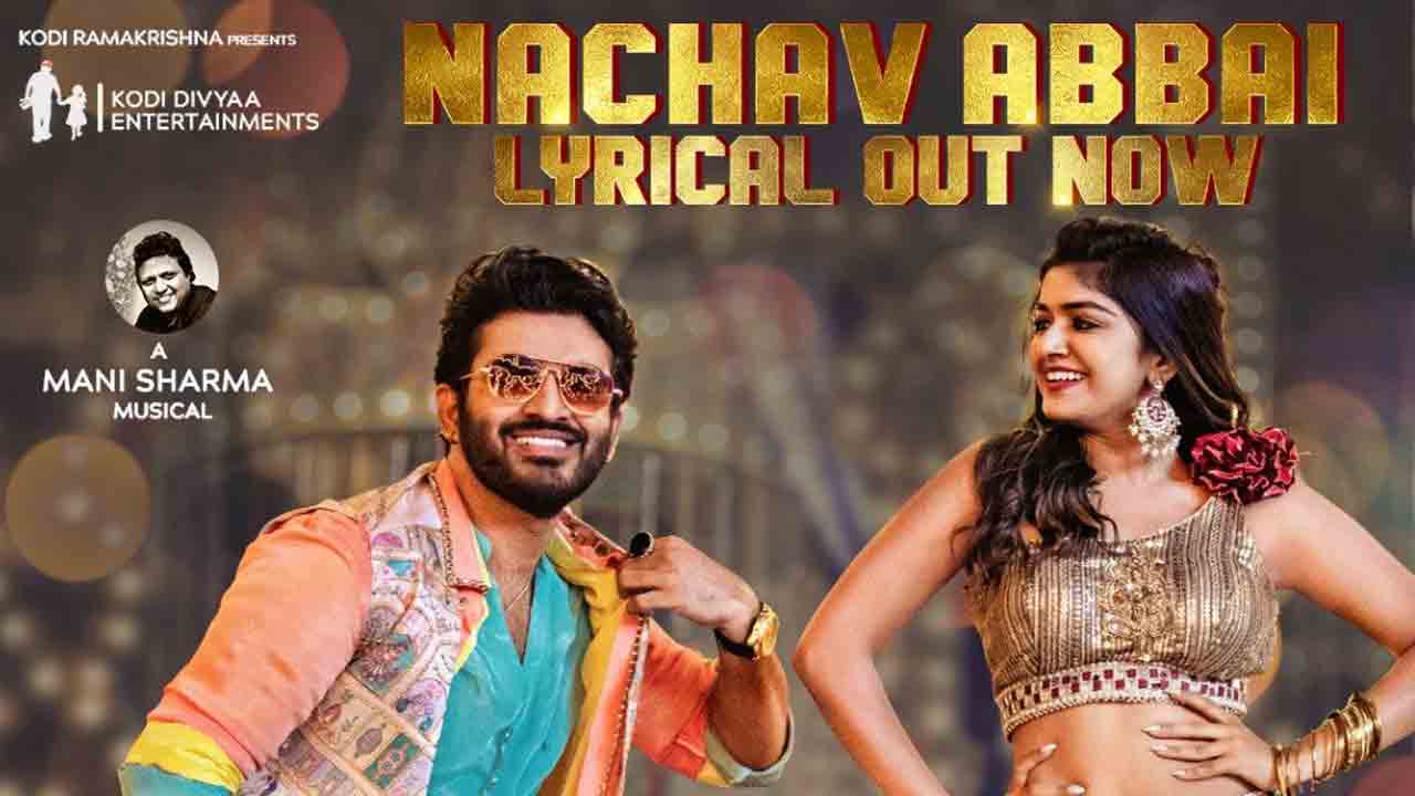 Kiran Abbavaram | ‘నేను మీకు బాగా కావాల్సిన‌వాడిని’ పెప్పీ సాంగ్ విడుద‌ల‌.. ఆక‌ట్టుకుంటున్న కిర‌ణ్ అబ్బ‌వ‌రం మాస్ స్టెప్స్