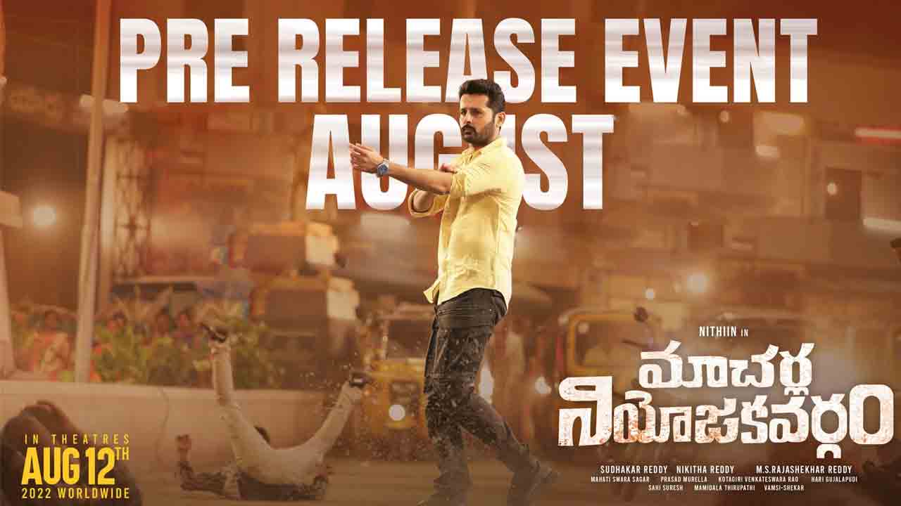 Macherla Niyojakavargam | ‘మాచ‌ర్ల నియోజ‌క‌వ‌ర్గం’ ప్రీ రిలీజ్‌ ఈవెంట్ డేట్ ఫిక్స్‌.. ఎప్పుడంటే?