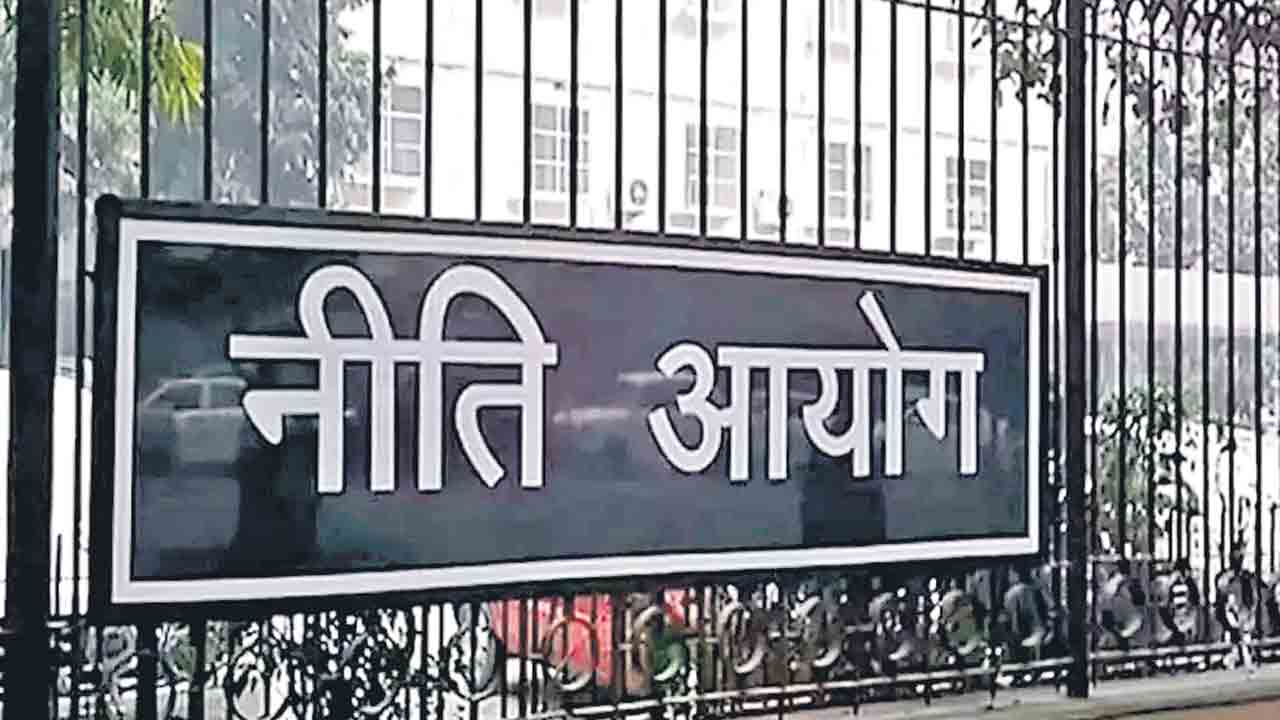 నీతి ఆయోగ్‌ నిర్వాకమేమిటి?