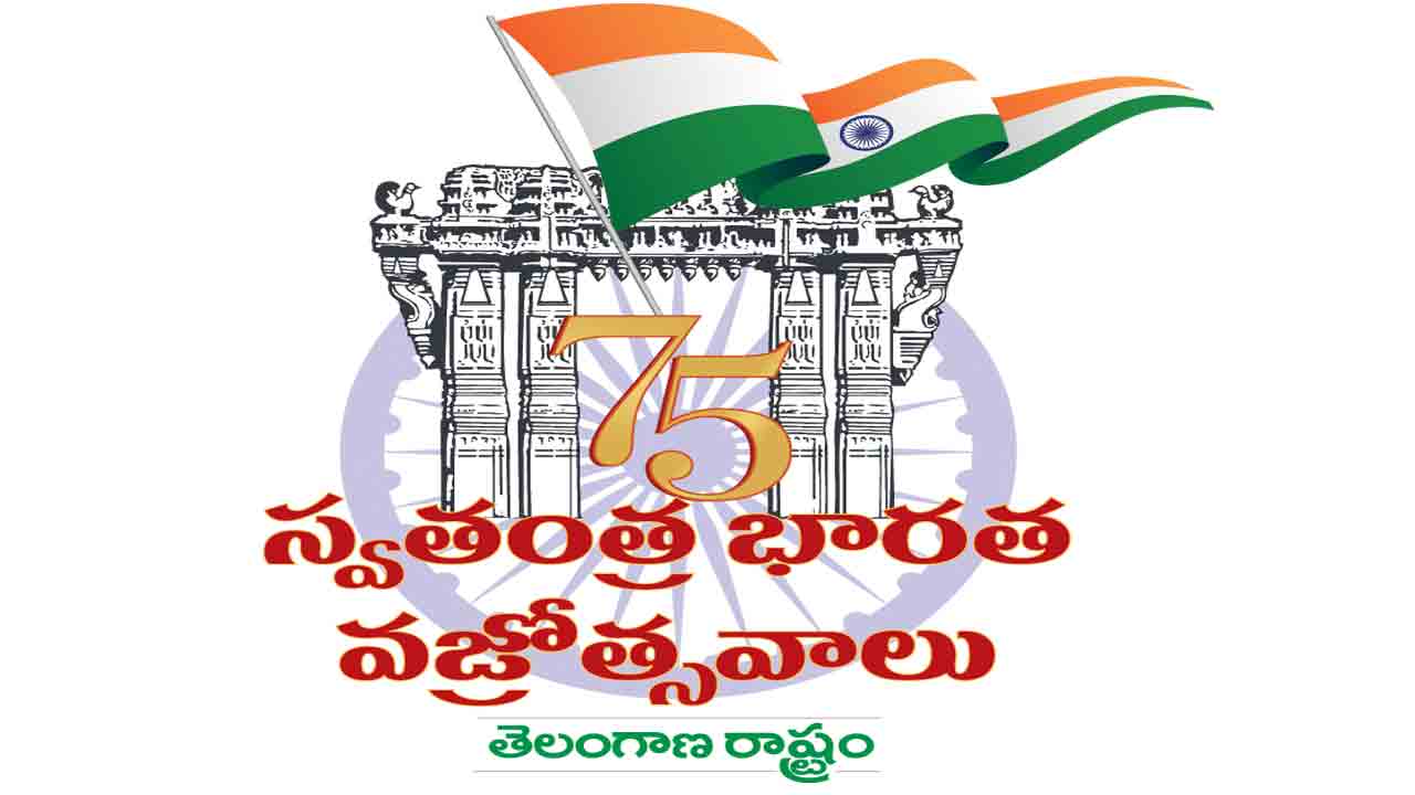 వజ్రోత్సవ స్ఫూర్తి