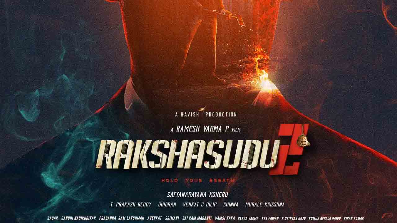 Rakshasudu-2 Movie | ‘రాక్ష‌సుడు-2’ సీక్వెల్ కాదా.. ఆస‌క్తిక‌రంగా పార్ట్-2 కొత్త పోస్ట‌ర్